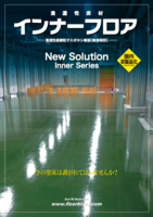 202407_new_inner-floor.png