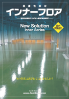 202407_new_inner-floor.png
