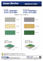 inner_color_sample_icon.png